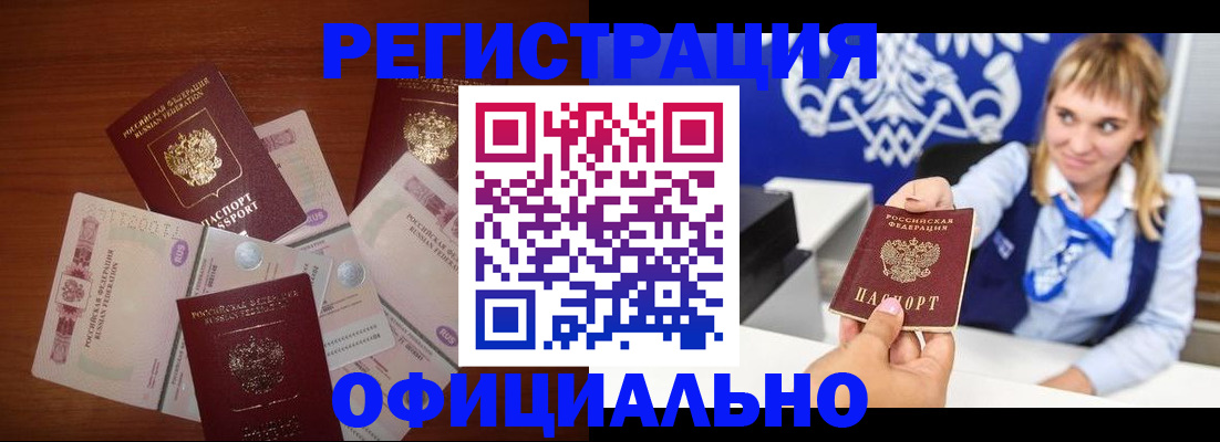 прописка для кредита в Гусиноозёрске