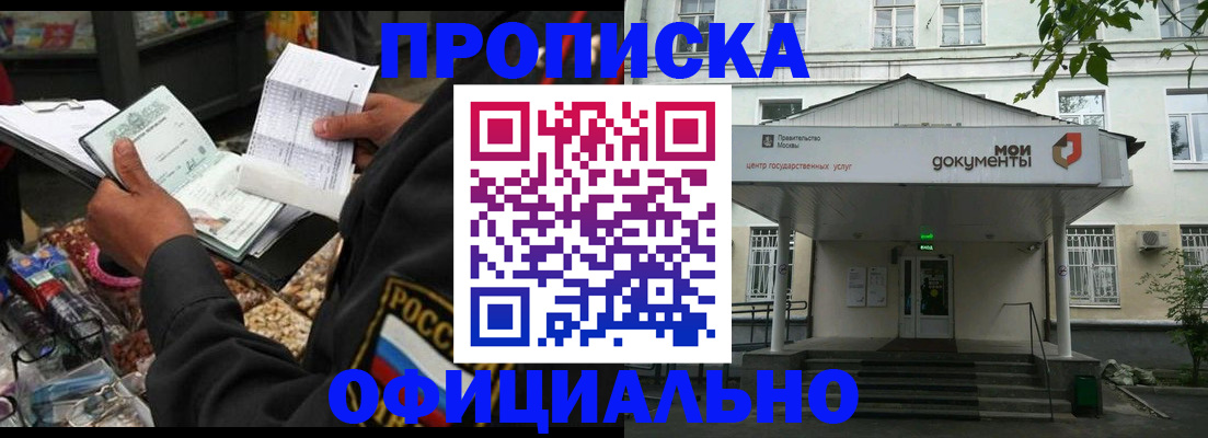 временная регистрация в квартире в Гусиноозёрске