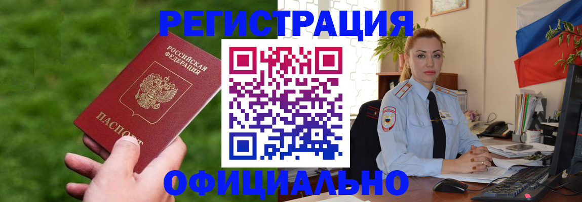 временная регистрация госуслуги в Гусиноозёрске