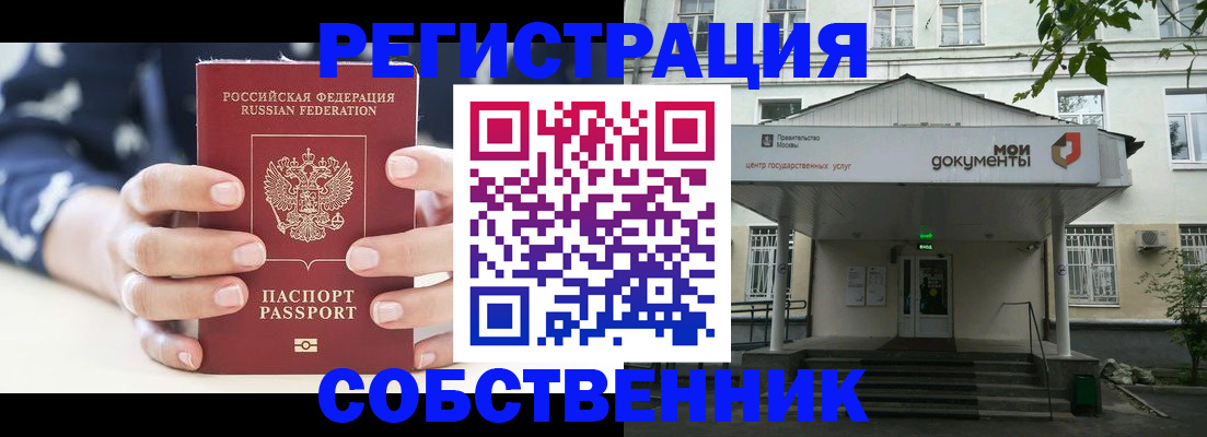 прописка для школы в Гусиноозёрске