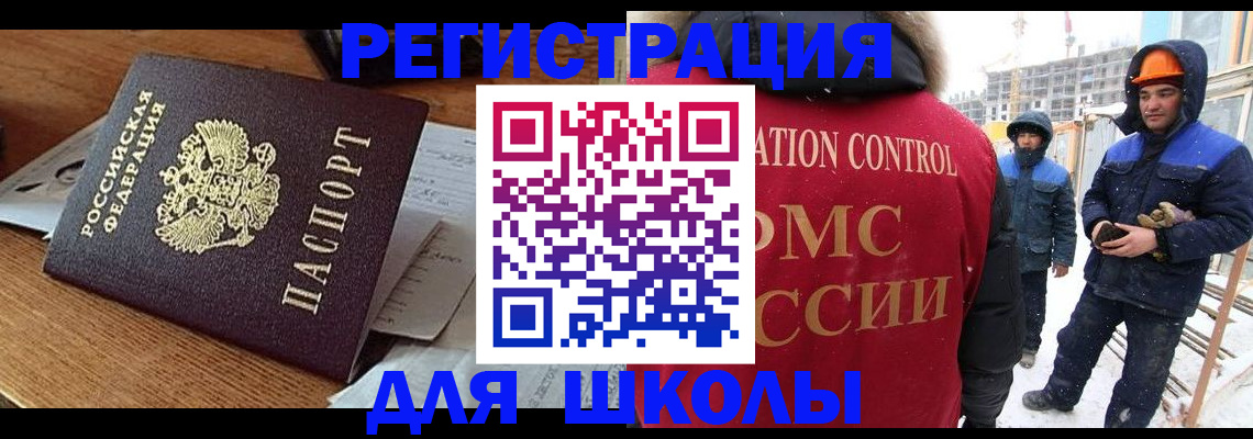регистрация для дет. сада в Гусиноозёрске