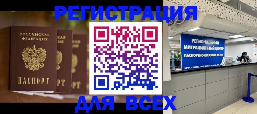 прописка от собственника в Гусиноозёрске