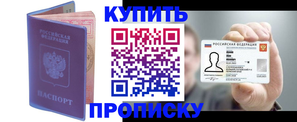 временная регистрация адрес в Гусиноозёрске