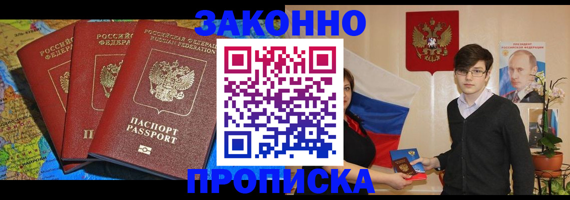 временная регистрация в Гусиноозёрске
