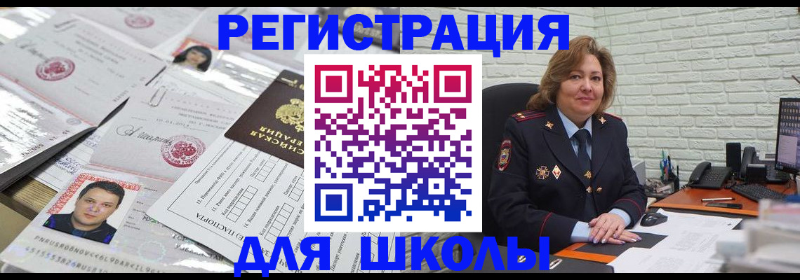прописка для военкомата в Гусиноозёрске