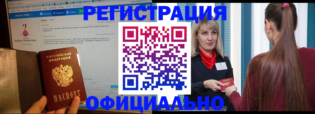 временная регистрация законно в Гусиноозёрске